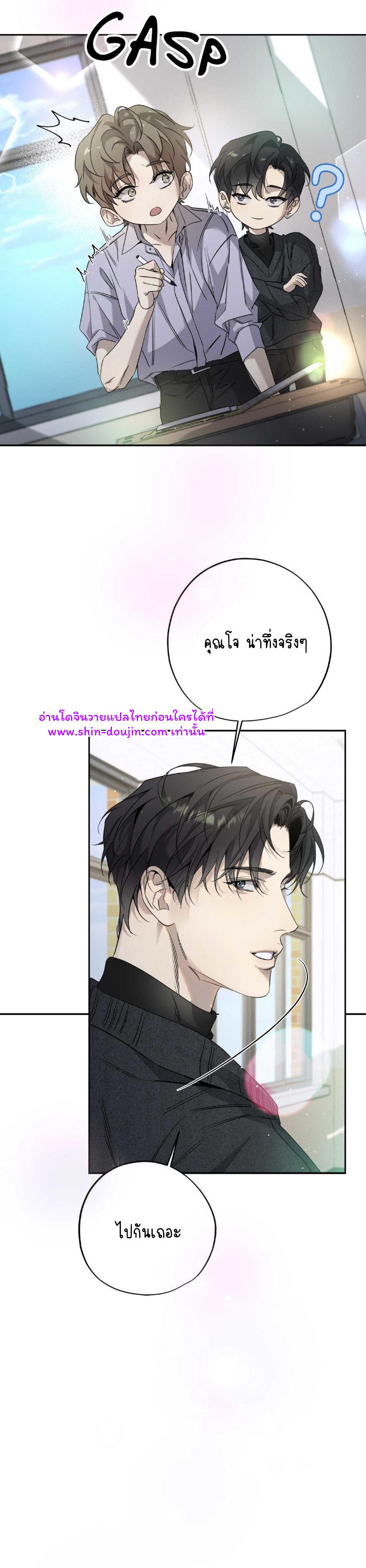 To Me Who Doesn’t Love You EP 13